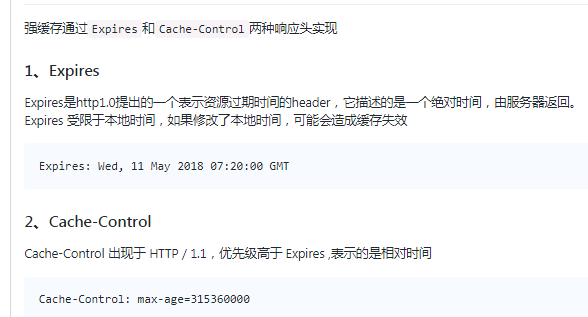 强缓存和协商缓存-面试必会