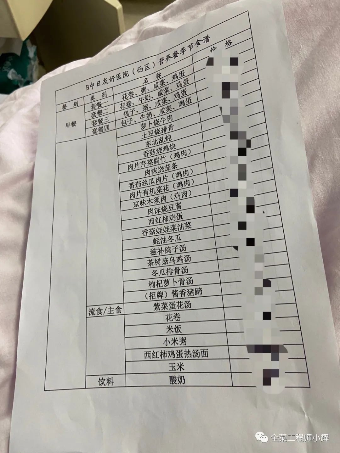 记小辉人生中的第一刀