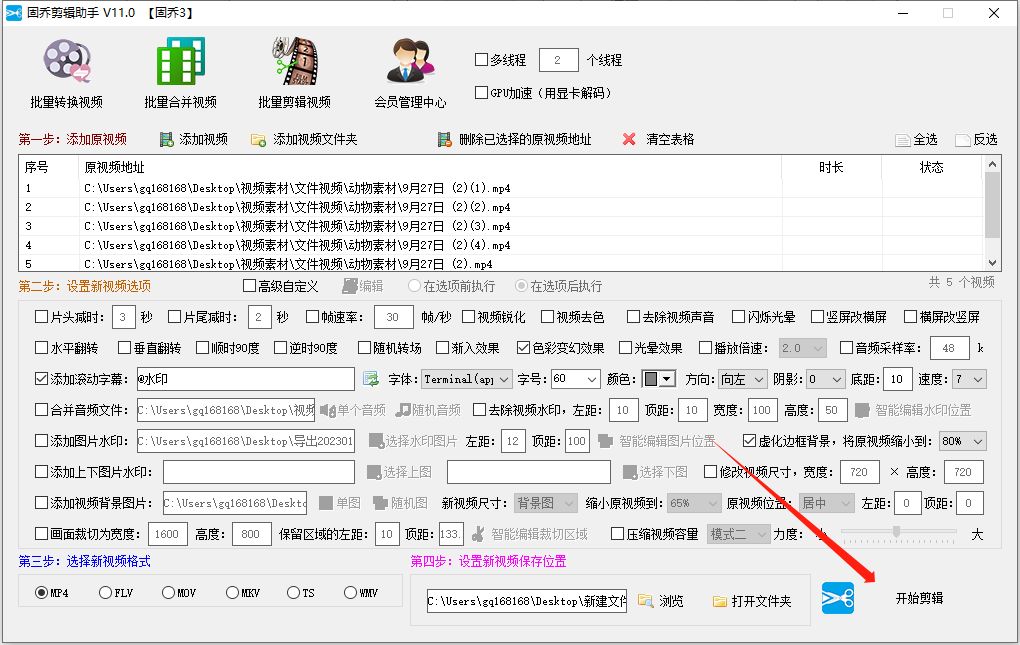 如何高效地给视频批量添加logo水印？