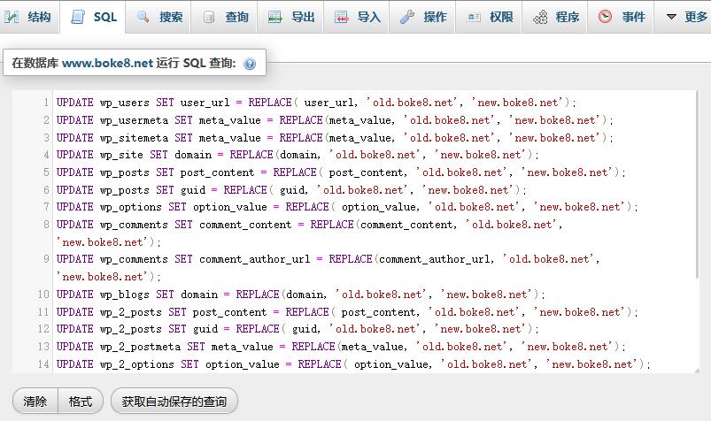 WordPress多站点子目录模式更换域名的教程方法