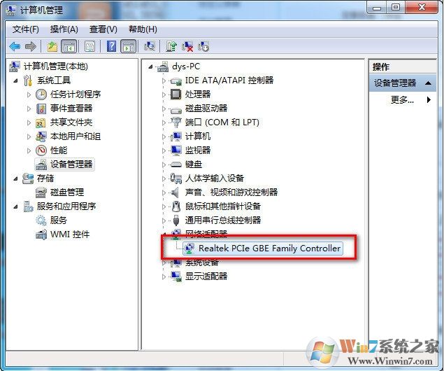 計算機管理沒用調制解調器win7調制解調器已刪除不可使用的設備解決