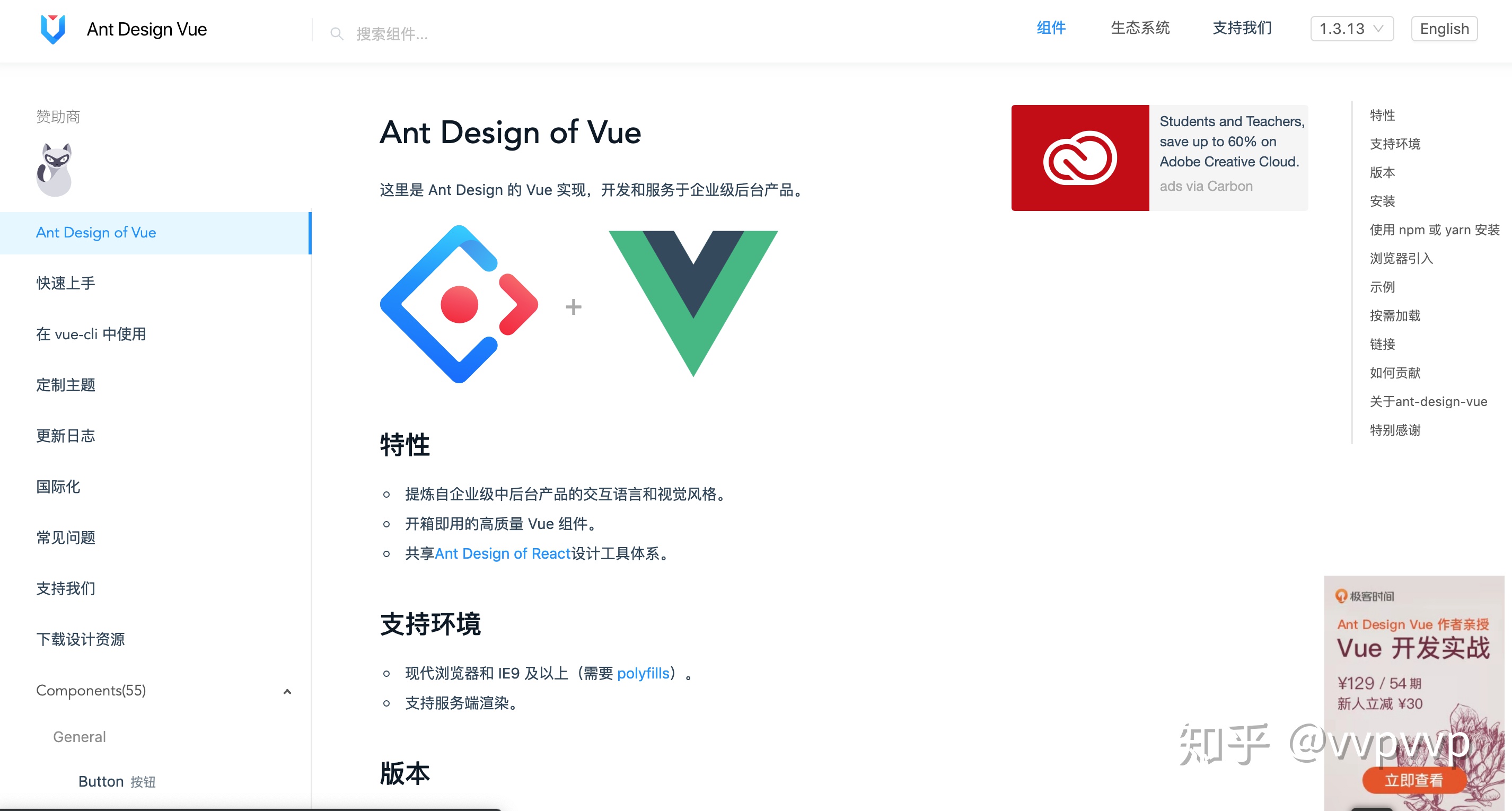 ant design vue顶部菜单 of csdn