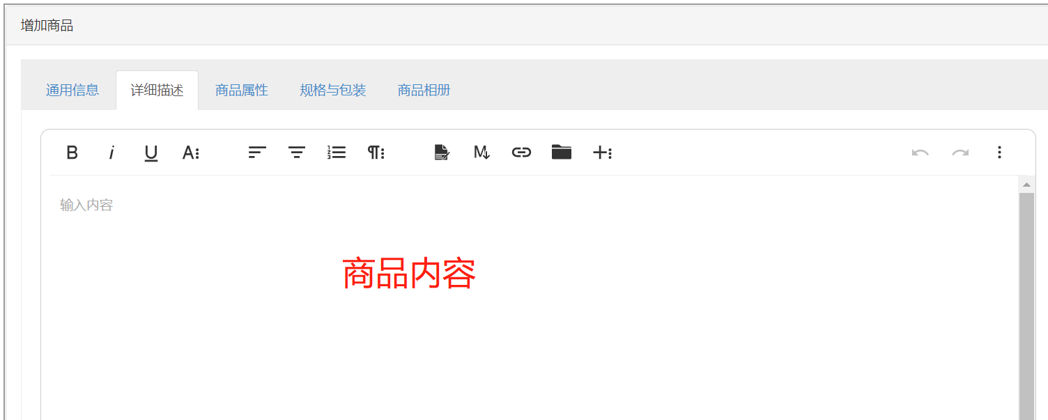 [golang gin框架] 16.Gin 商城项目-商品模块数据表ER图关系分析