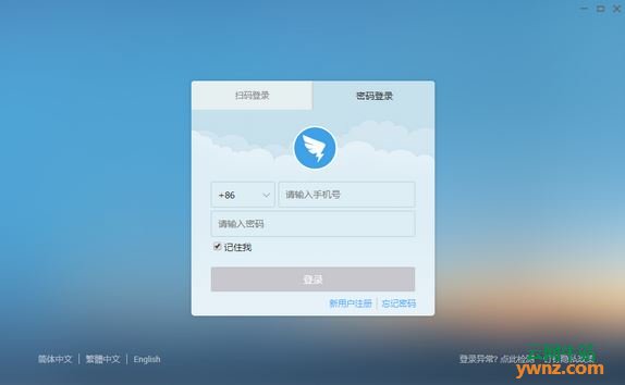 钉钉桌面版（dingtalk）介绍：支持Linux、Windows和macOS平台