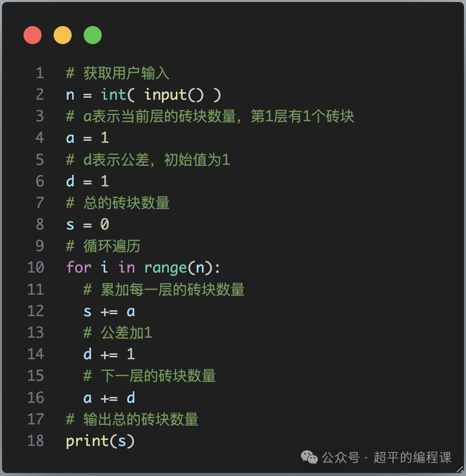 堆放砖块-第12届蓝桥杯选拔赛Python真题精选