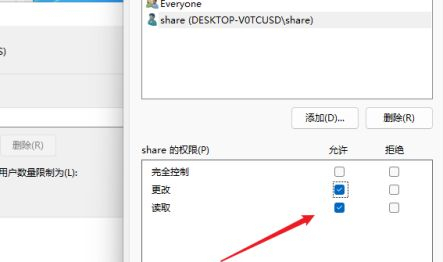 win11共享文件夹设置在哪？win11共享文件夹设置方法