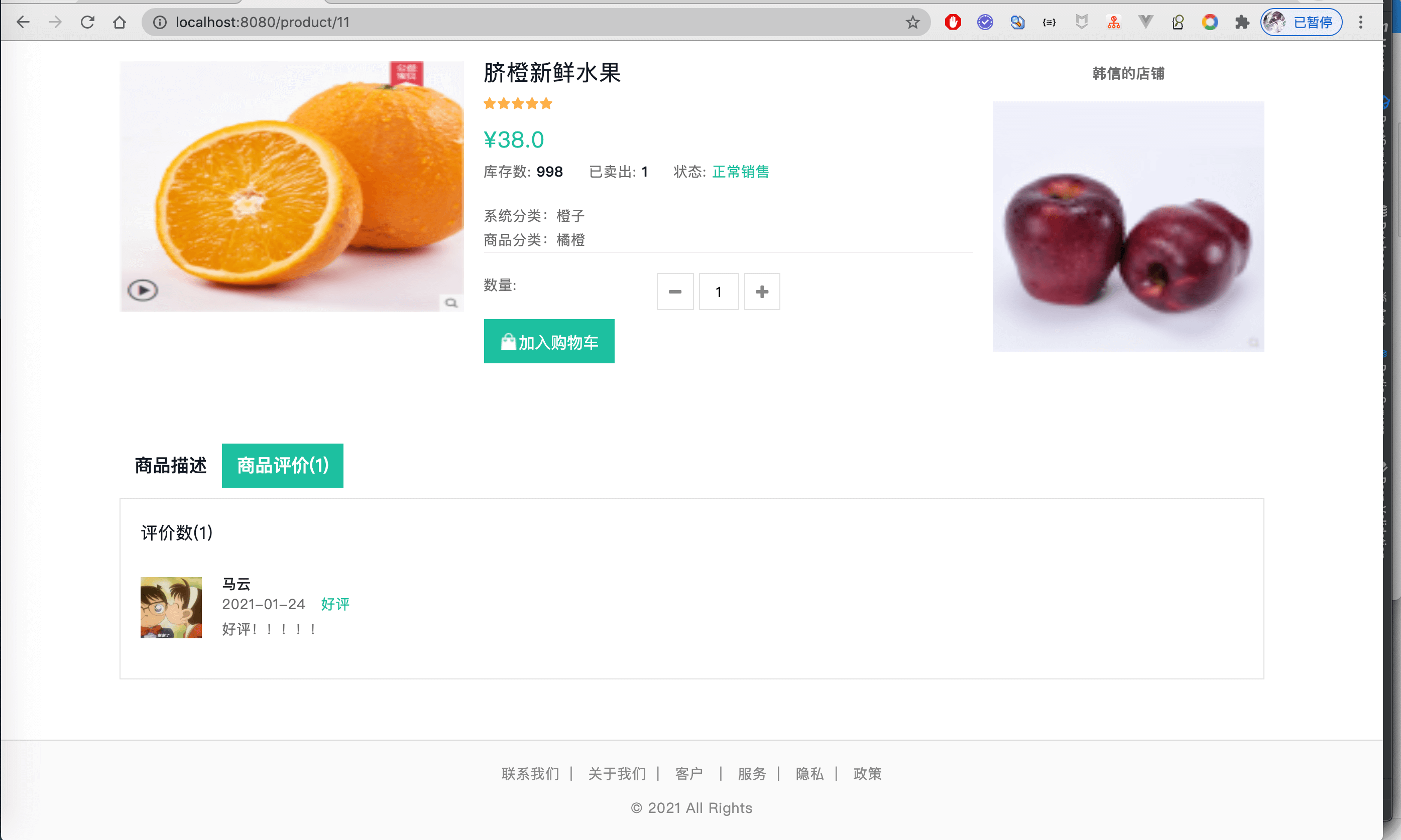 4-商品详情2.png