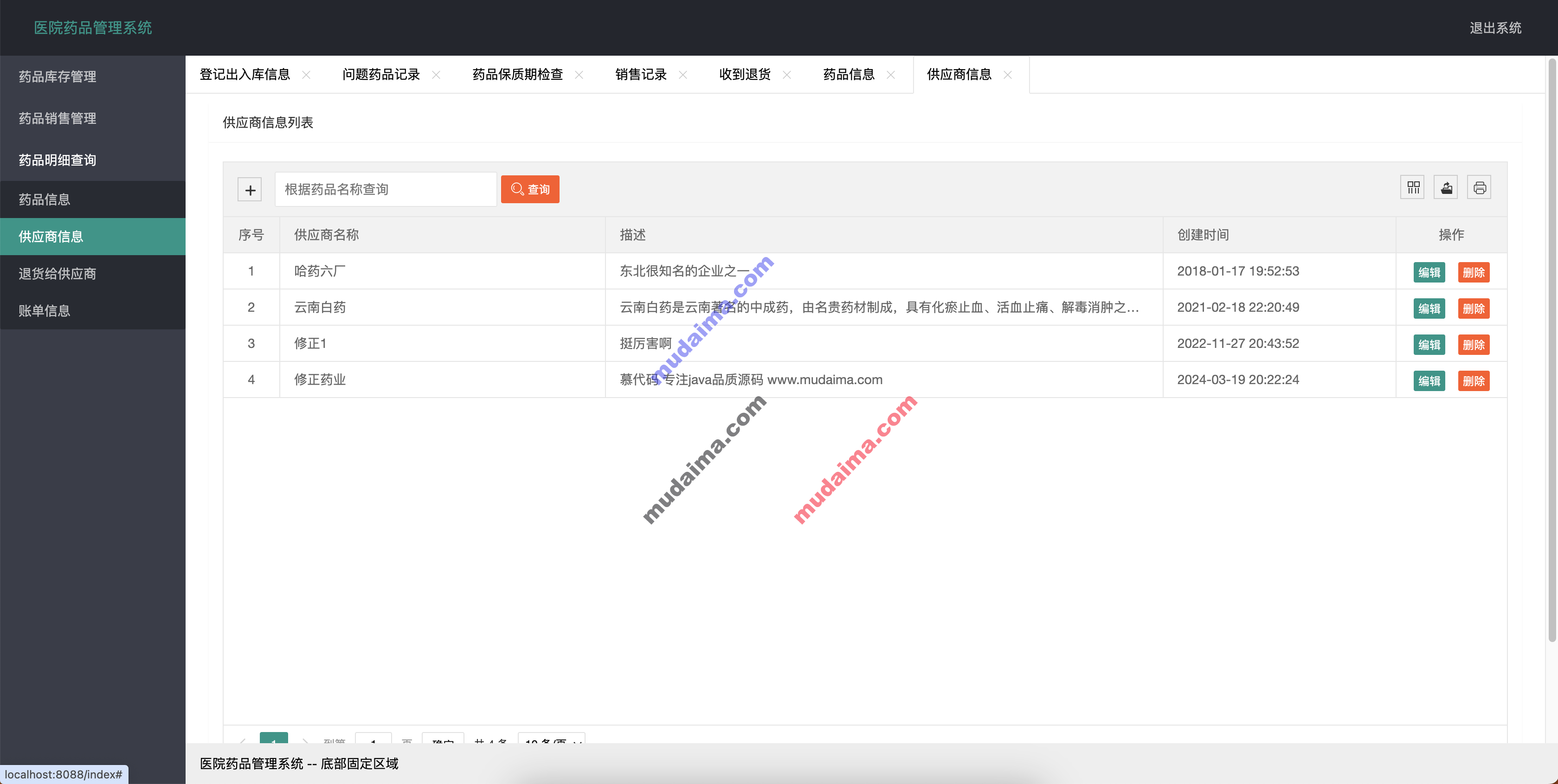 【S128】基于springboot的药品管理系统项目源码  java源代码