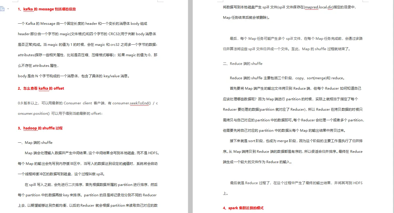 2024金三银四献给程序员从入门到放弃的java架构师面试题