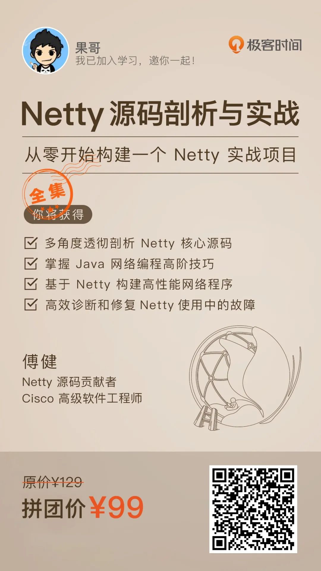 那些年，踩过无数坑后整理的Netty最佳实践！