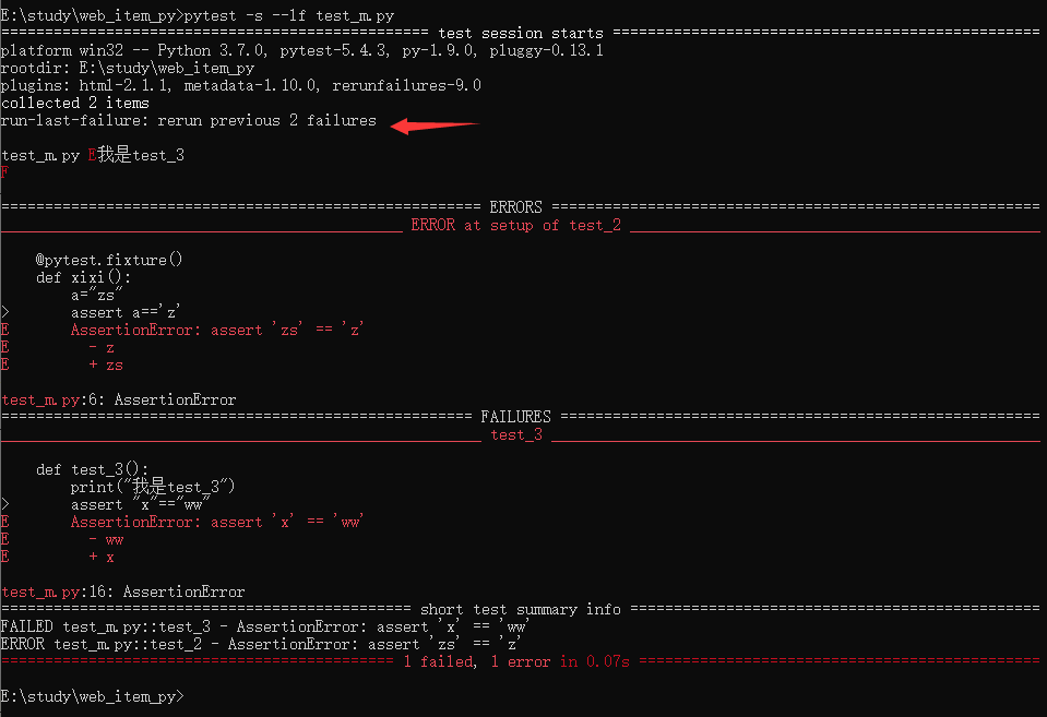 pytest（二十四）运行上次失败用例(if 和 ff)CSDN博客