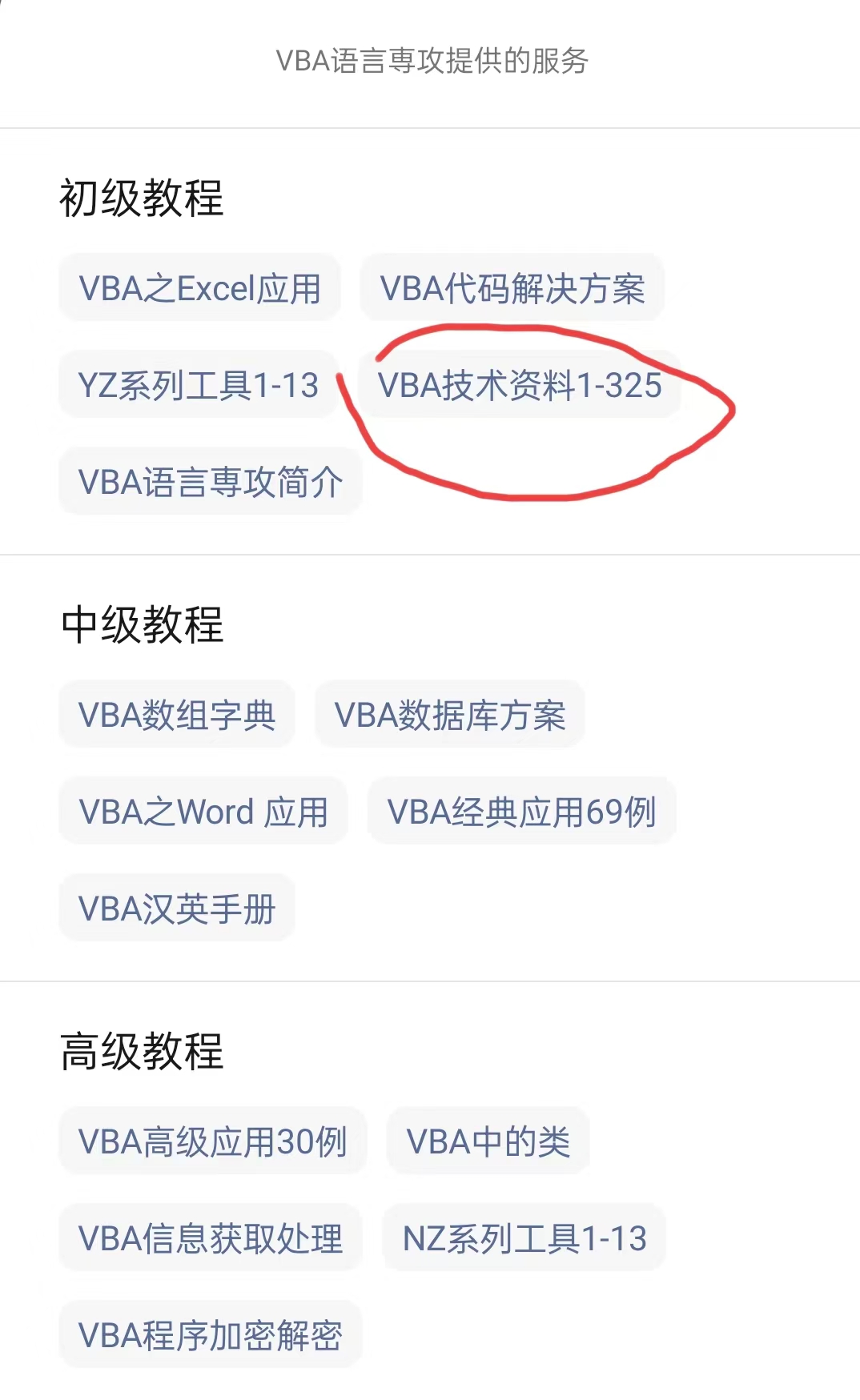 VBA技术资料MF114：批量给Word文档添加页眉