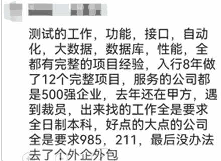 软件测试行业已经卷到什么程度了？