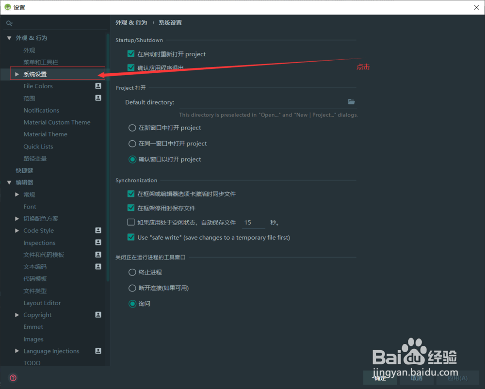 Android Studio如何设置代理？