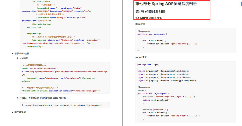 高光时刻！美团推出Spring源码进阶宝典：脑图+视频+文档