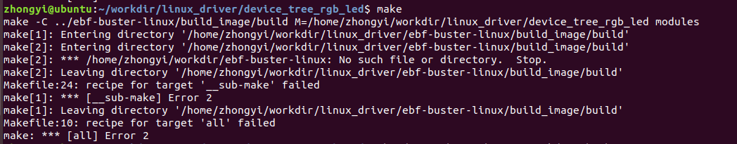 编译驱动模块报错/home/zhongyi/workdir/ebf-buster-linux: No such file or directory.  Stop.