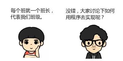 趣说单例模式选班长