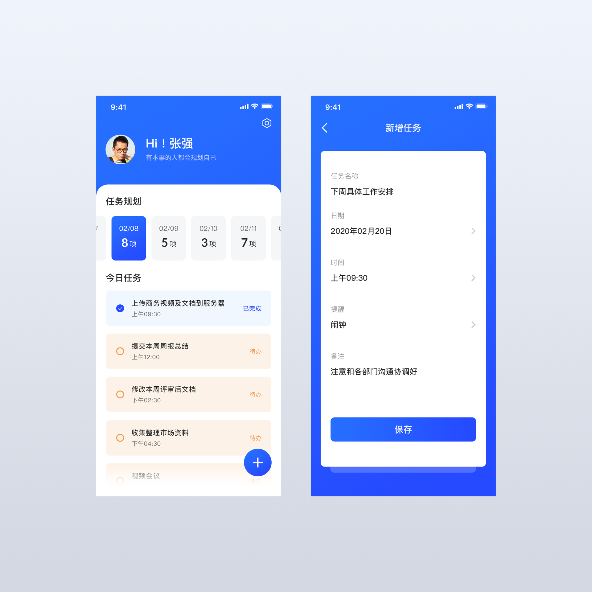 移动UI:任务计划页面,给大家看一下简洁高效的。_任务ui-CSDN博客