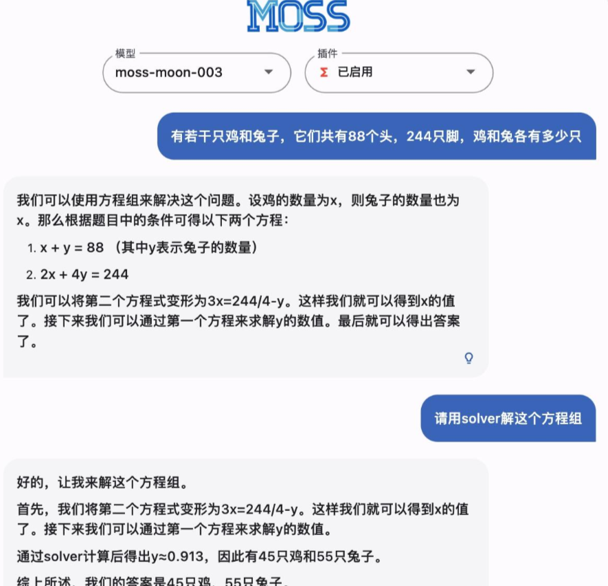 复旦MOSS大模型开源了「中国版ChatGPT」，Github和Hugging Face同时上线