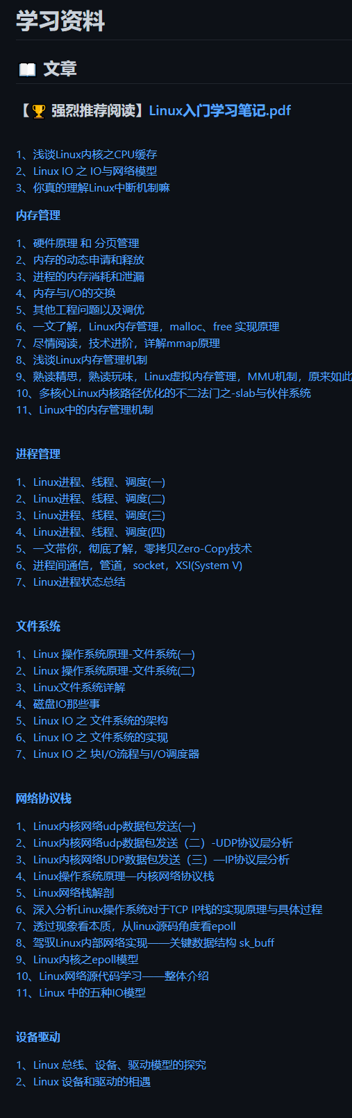 0voice-linux_kernel_wiki-linux内核学习资料：200-经典内核文章，100-内核论文，50-内核项目，500-内核面试题，80-内核视频.png