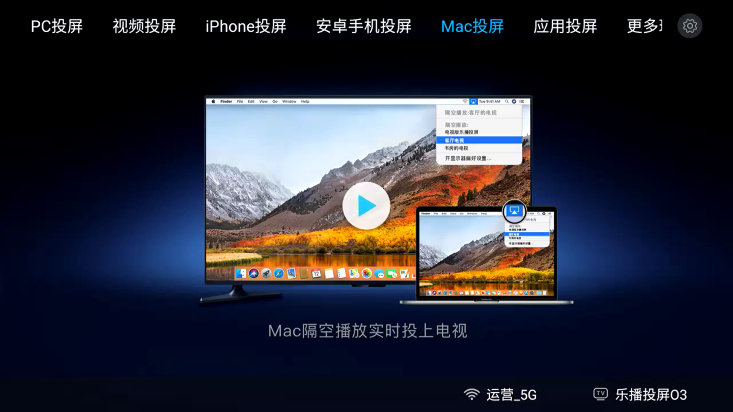 screen投屏怎麼用蘋果電腦怎麼投屏mac電腦屏幕鏡像功能