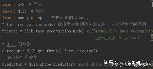 人工智能-Dlib+Python实现人脸识别（人脸识别篇）