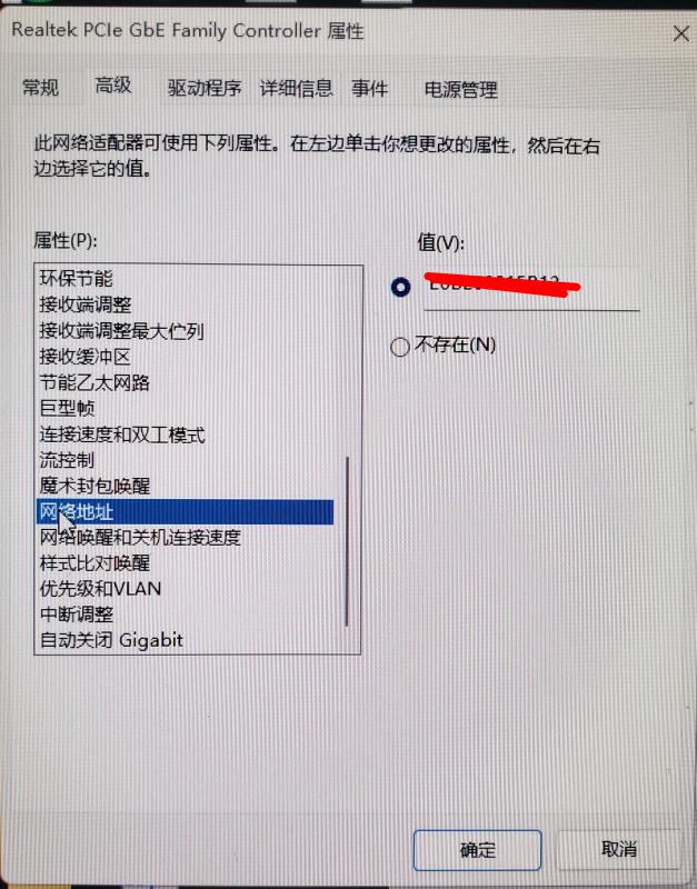 Windows 11 网卡MAC地址 | 机器地址 | 网络地址 为 0 | 00-00-00-00-00-00？手动修复……