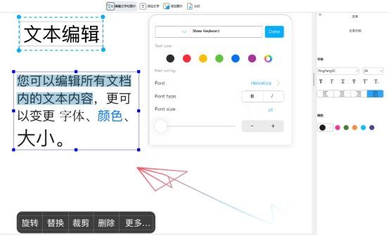 怎么在PDF上直接修改？最新教程来了