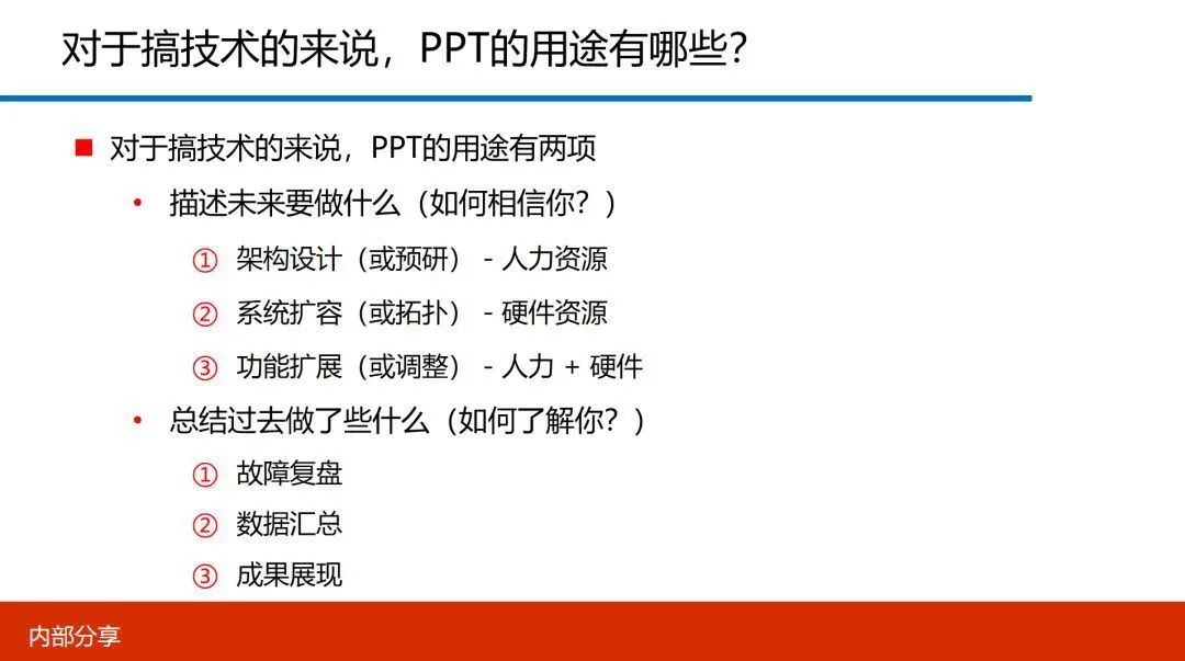 刘强东痛批京东高管，拿PPT骗他！网友怒了：爱用 PPT 忽悠的人，他们都遭人痛恨...