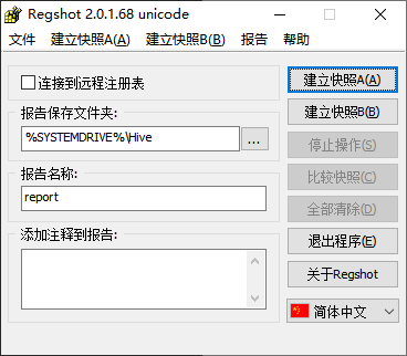 图片[1]-RegShot – 注册表比较工具-队长的Blog