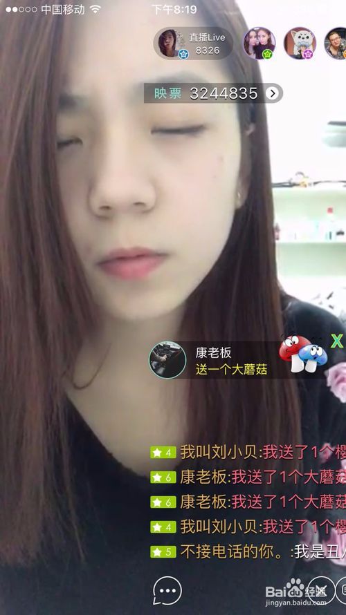 android 映客弹幕实现方法,映客如何关闭弹幕 关闭弹幕方法