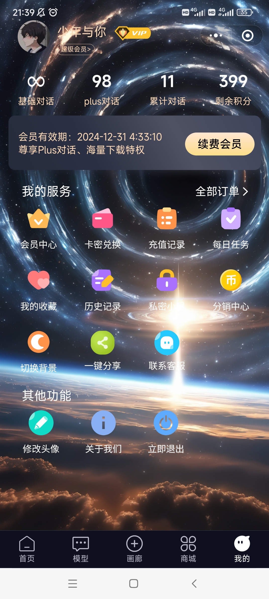 Screenshot_2024-07-10-21-39-43-654_com.tencent.mm