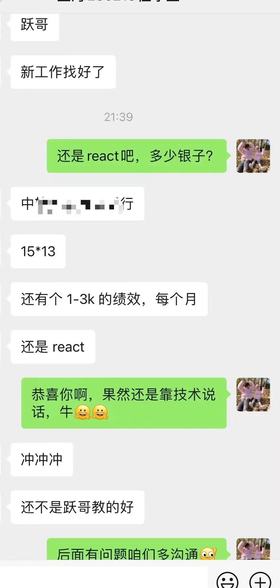 2024年前端找工作的核心重点：向上卷！梭哈React！