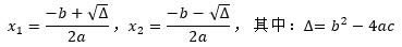 7-10 解一元二次方程