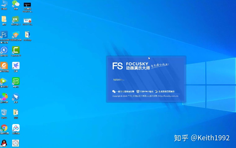 插入模板巧用focusky模板制作精美微课