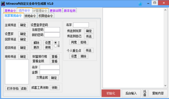 我的世界服务器无限装备指令 我的世界指令生成器 Weixin 的博客 Csdn博客