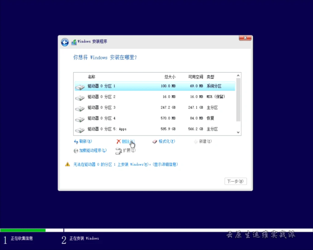 微软官方U盘制作工具重装windows教程