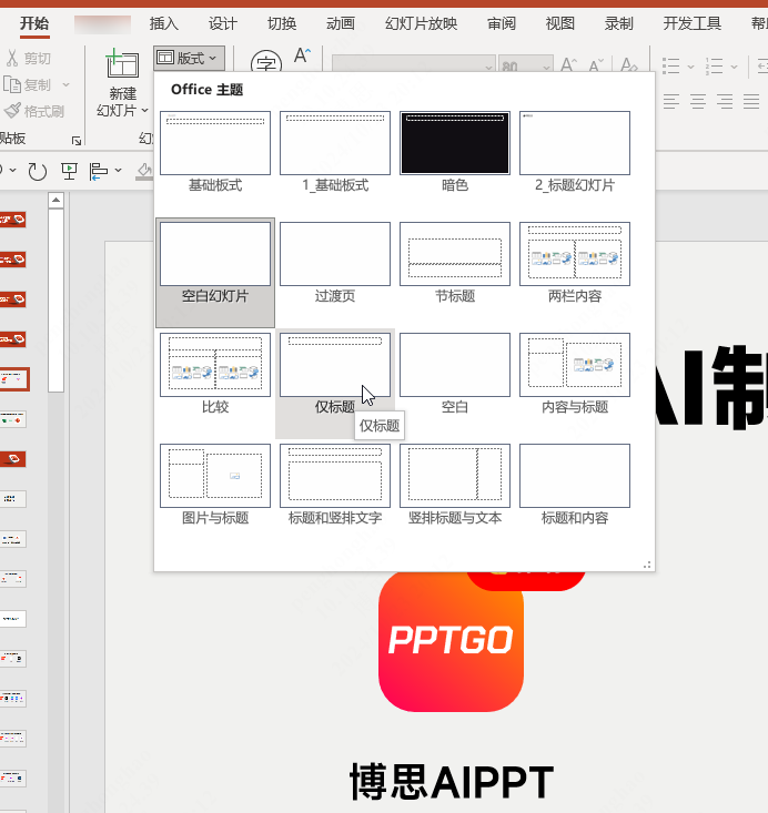 怎么快速在ppt中添加文本框？2个常用的ppt使用技巧盘点！