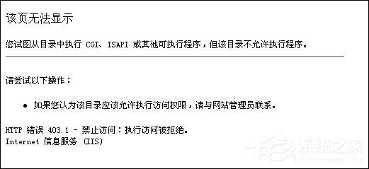 提示网站服务器403,浏览器打开网页时出现http 403 禁止访问错误是什么原因？