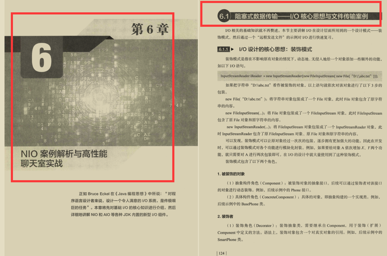 阿里的首个百亿级流量并发网络编程实战文档，GitHub已封神