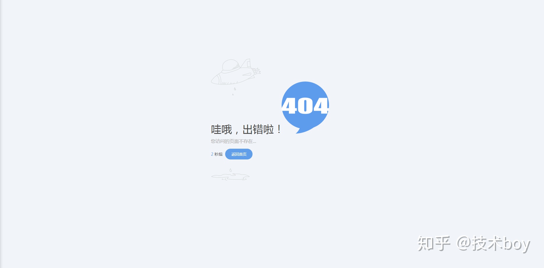 apache设置404页面404页面