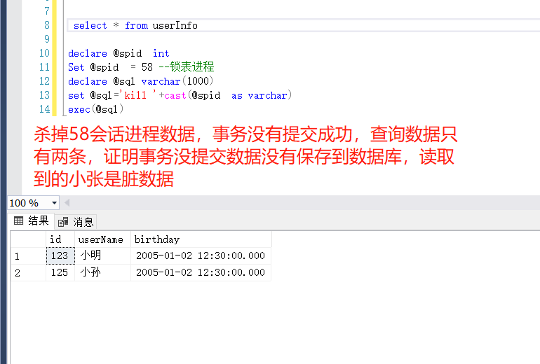 SQLServer优化：SQLServer中NOLOCK关键字的用法介绍