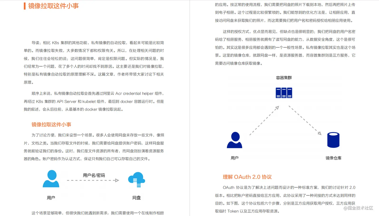 超详细！阿里内部都在用的K8S实战手册，新手看这一篇就够了
