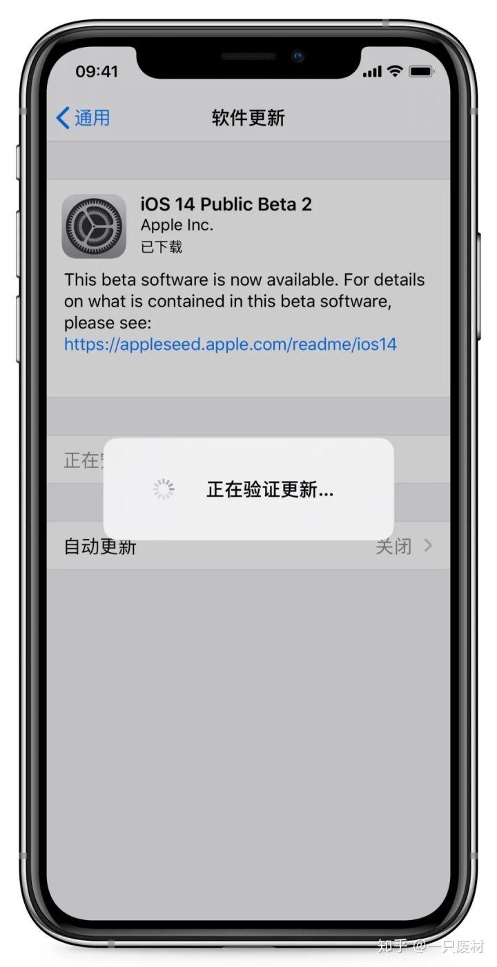 如何升级浏览器_手把手教你申请IOS14 Beta升级方法