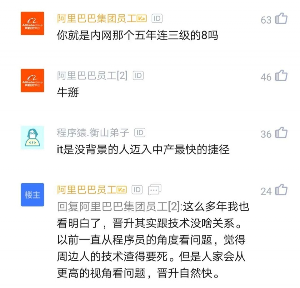 某程序员感慨：996虽然辛苦，但发钱时真的很香，网友：真香定律