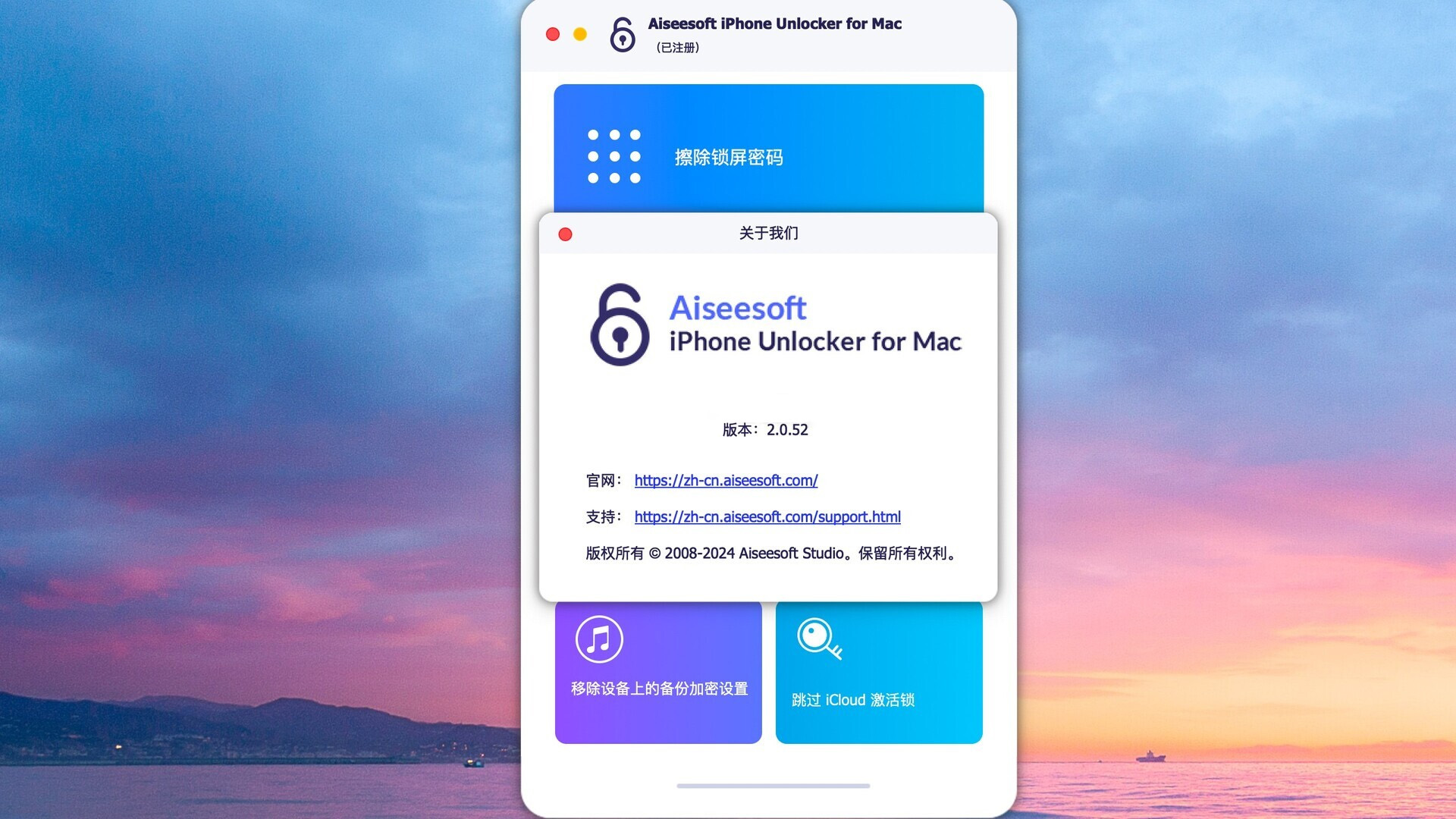 Aiseesoft iPhone Unlocker for Mac v2.0.52 - 苹果设备解锁工具