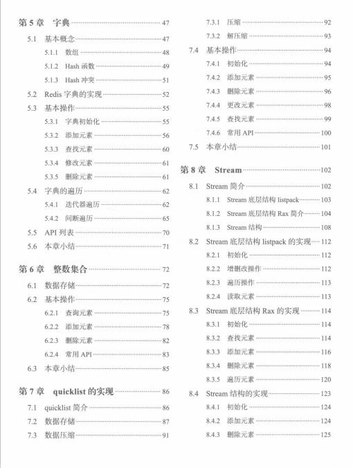 惊艳！阿里内部445页爆款Redis源码分析宝典终开源