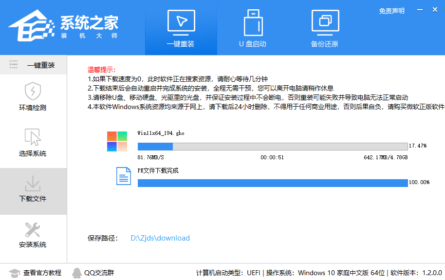 电脑提示不符合Windows11配置要求？