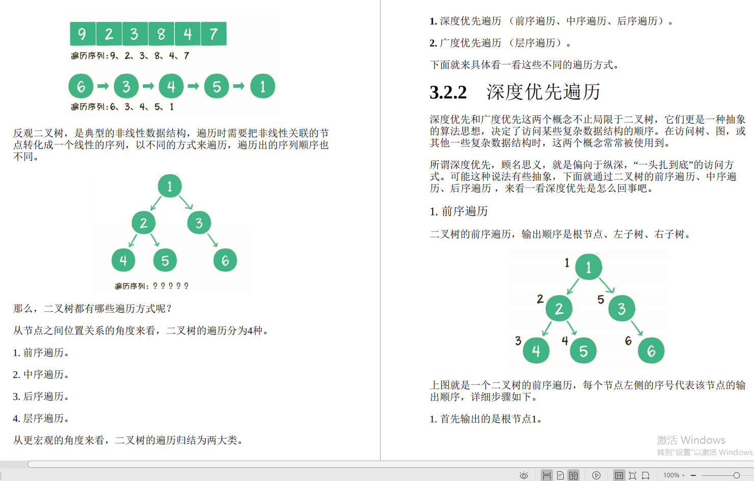 创新！京东T7开创“新算法宝典”，图文并茂，全新演绎，太酷了