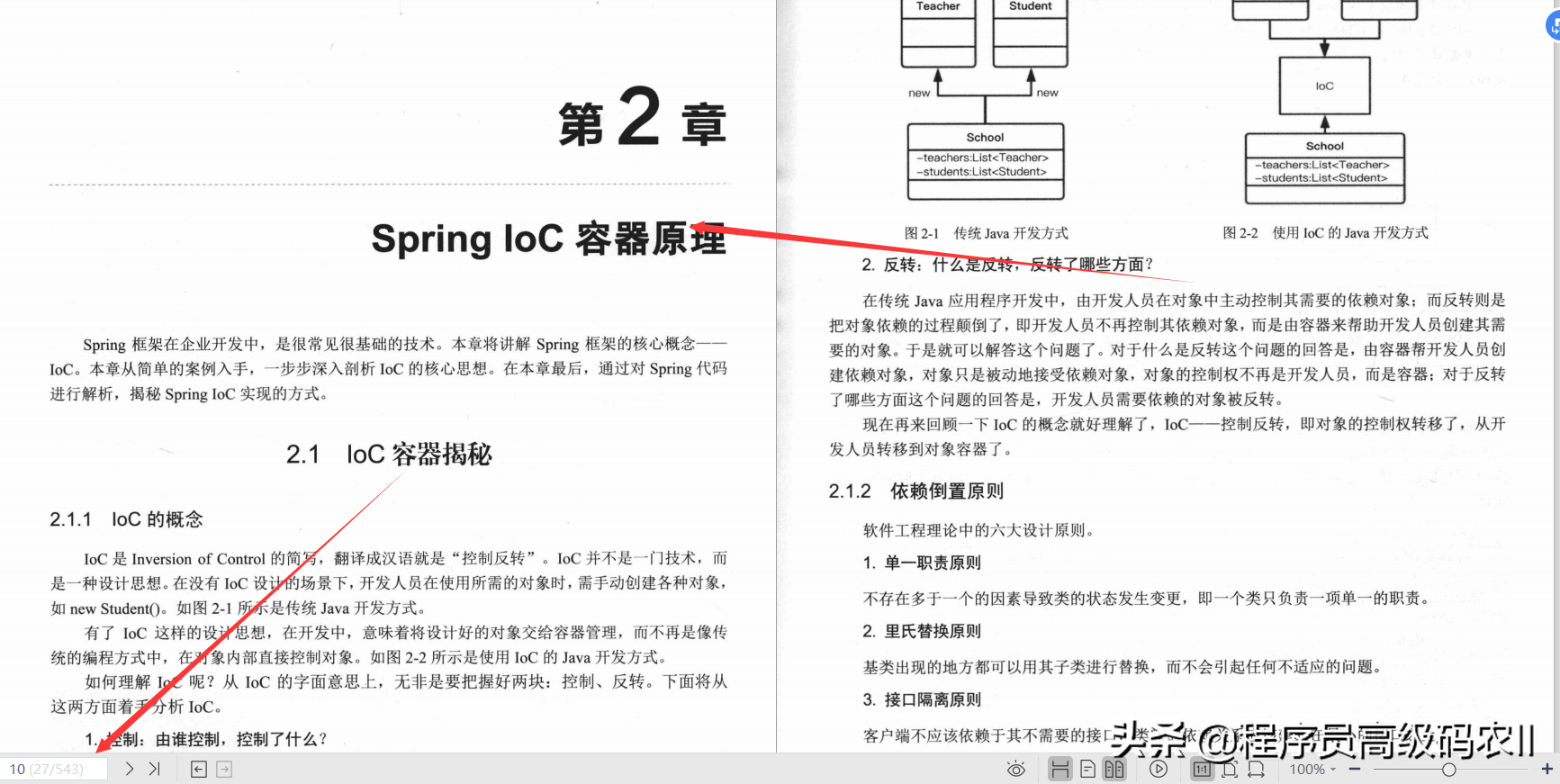 80W Meituan architects compiled and shared Spring5 enterprise-level development actual documents